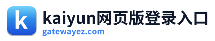 kaiyun网页版登录入口 Logo